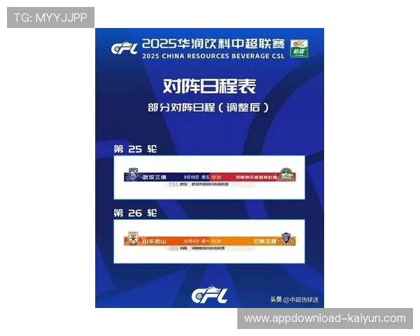 中超第28轮转播安排公布,CCTV5直播山东泰山对阵上海海港等焦点赛事 中超第28轮转播安排公布,CCTV5直播山东泰山对阵上海海港等焦点赛事