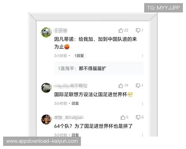 世界杯扩军影响分析：更多球队参赛促进全球足球发展